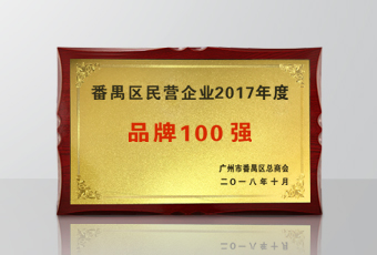 年度重磅 | 买球体育集团被政府授予4大荣誉