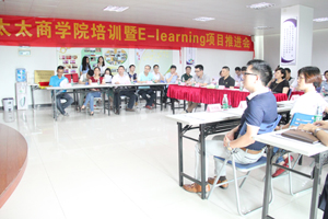 买球体育商学院培训暨E-Learning项目推进会隆重举行